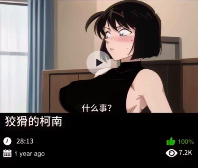 柯南同人-狡猾的柯南织梦动漫--资源整合织梦动漫