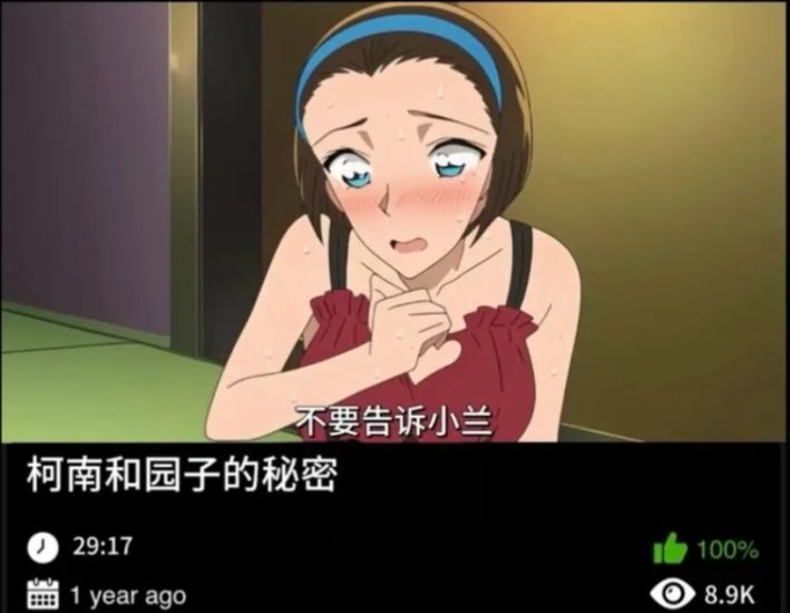 柯南同人-柯南和园子的秘密织梦动漫--资源整合织梦动漫