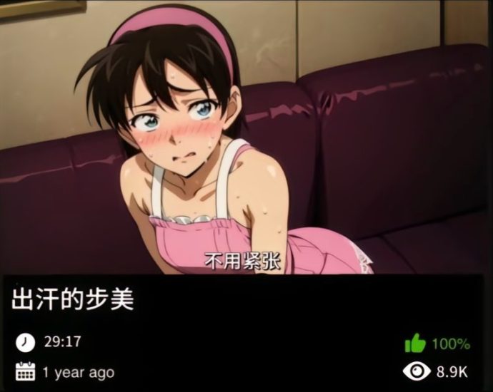 柯南同人-出汗的步美织梦动漫--资源整合织梦动漫