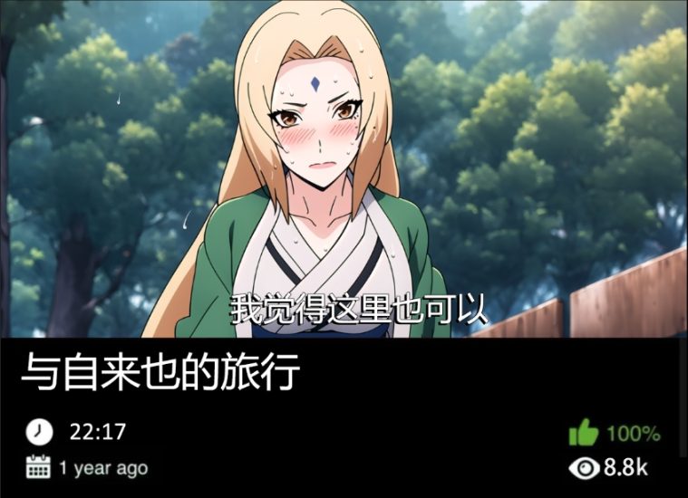 火影同人-与自来也的旅行织梦动漫--资源整合织梦动漫