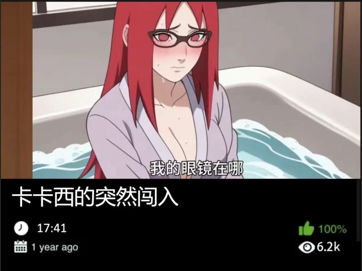 火影同人-卡卡西的突然闯入织梦动漫--资源整合织梦动漫