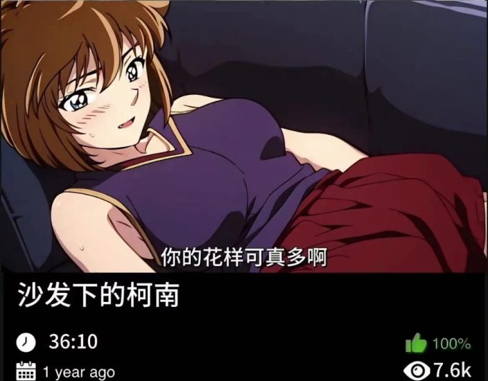 柯南同人-沙发下的柯南织梦动漫--资源整合织梦动漫