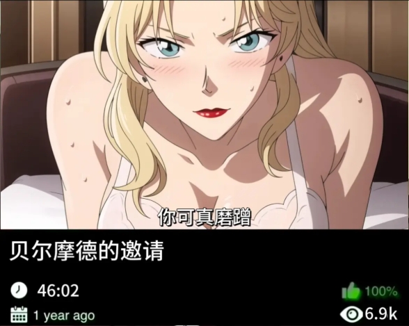 柯南同人-贝尔摩德的邀请织梦动漫--资源整合织梦动漫