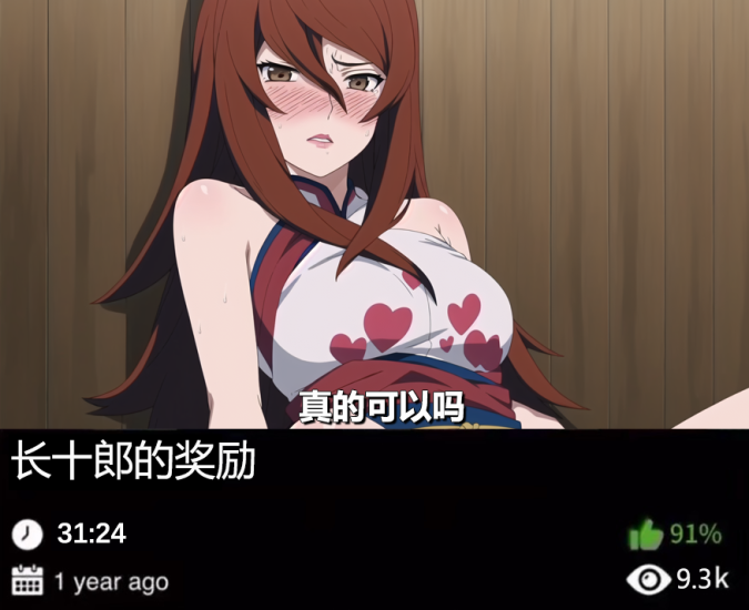 火影同人-长十郎的奖励织梦动漫--资源整合织梦动漫